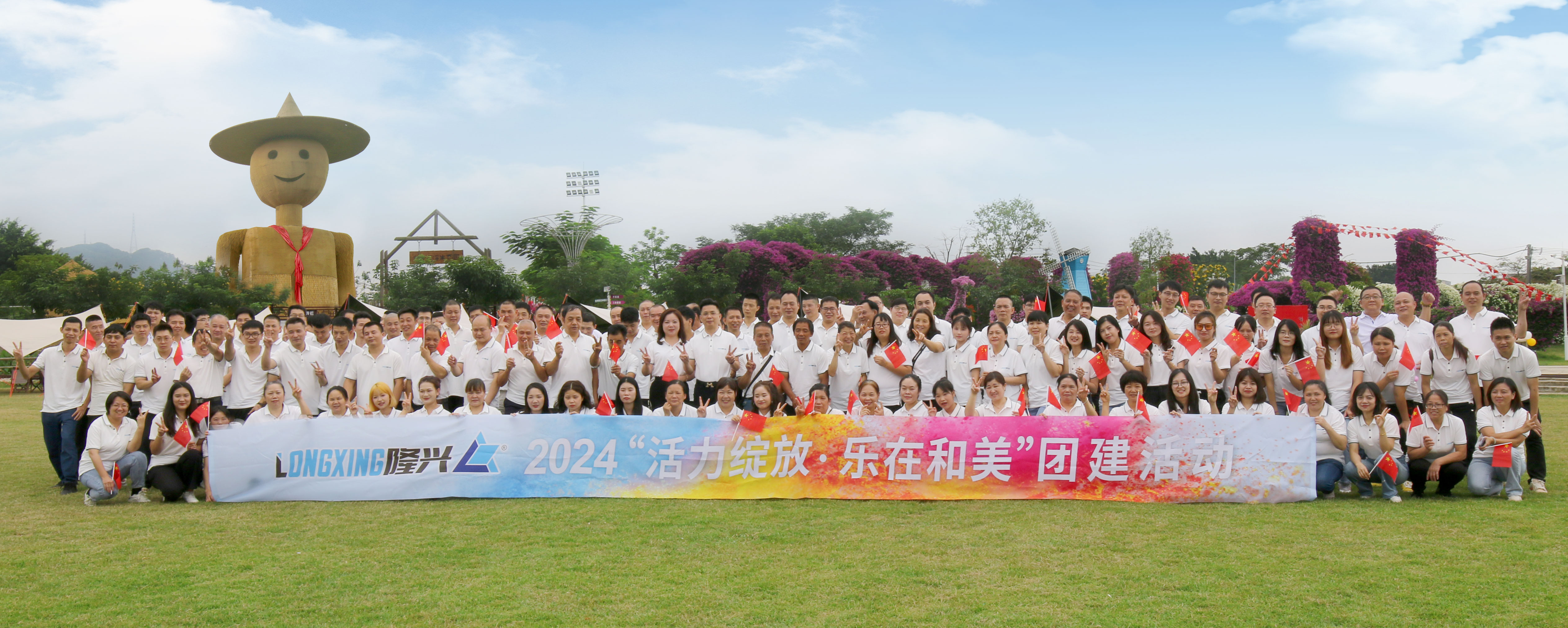 活力綻放·樂(lè)在和美